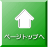 キャラクター工房トップへ / 立体造形、立体看板、FRPキャラクター人形、擬岩造形